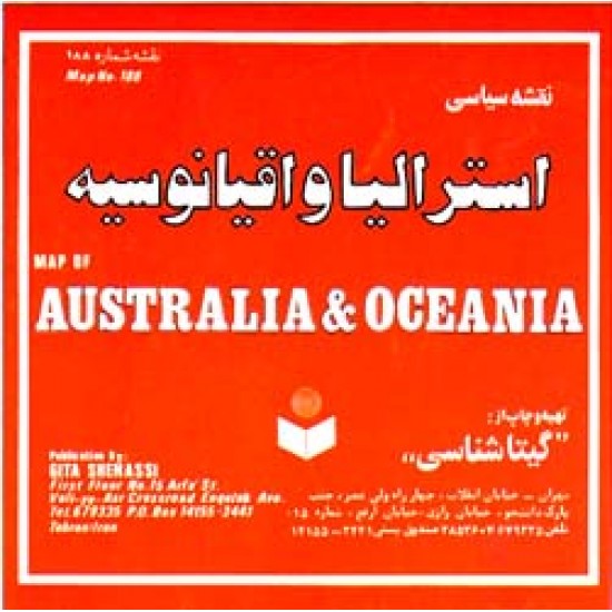 نقشه سیاسی استرالیا و اقیانوسیه