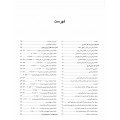  اطلس گیتاشناسی استانهای ایران