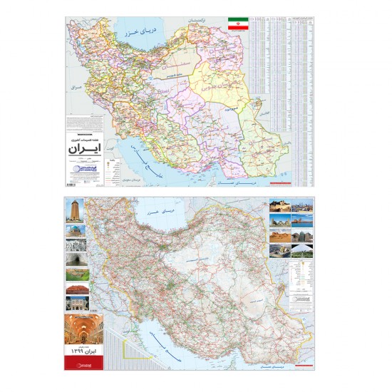 مجموعه دو عددی نقشه  ایران ( تقسیمات استانی+راهها ایران) 