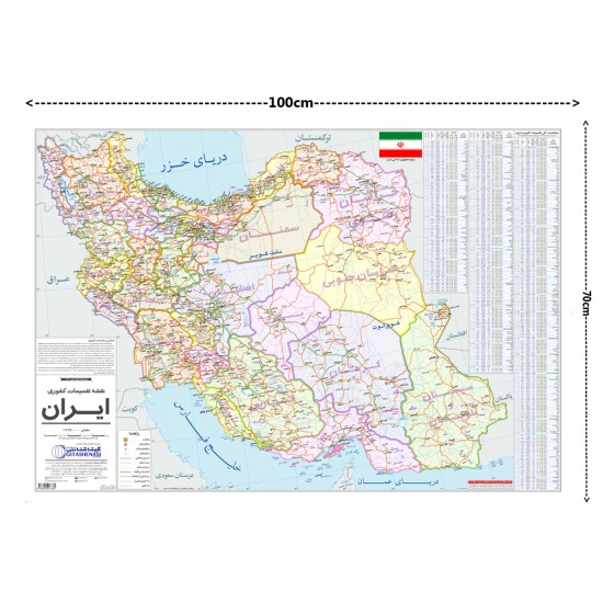 نقشه استانهای ایران  ابعاد کوچک