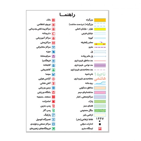 نقشه راهنمای منطقه 10 تهران 