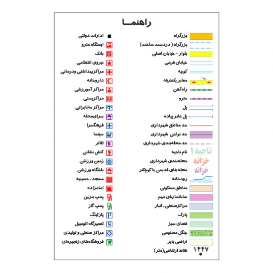 نقشه راهنمای منطقه 17 تهران