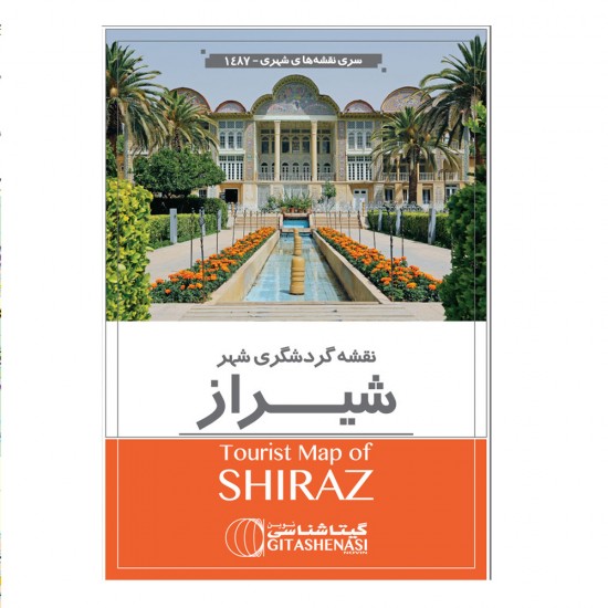 نقشه شهر شیراز