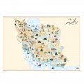 Cheldren tourist map of iran