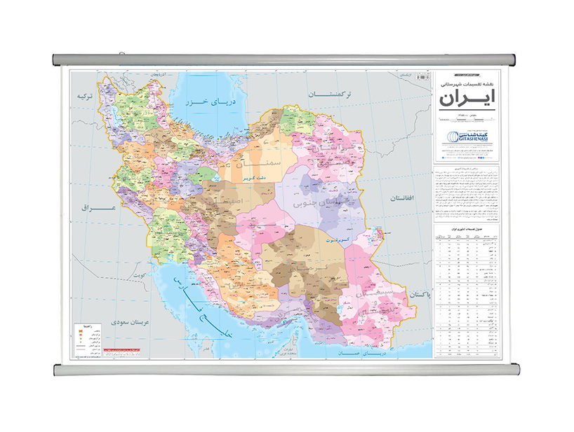 Iran Maps
