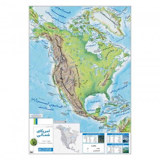 نقشه طبیعی قاره امریکای شمالی 