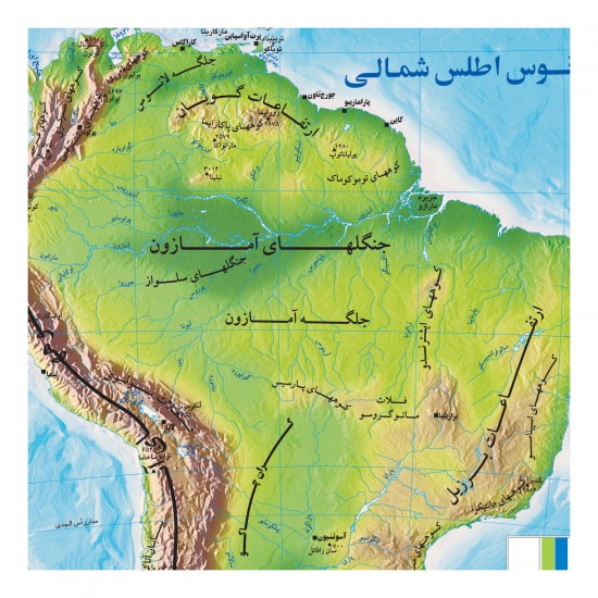 نقشه طبیعی قاره امریکای جنوبی