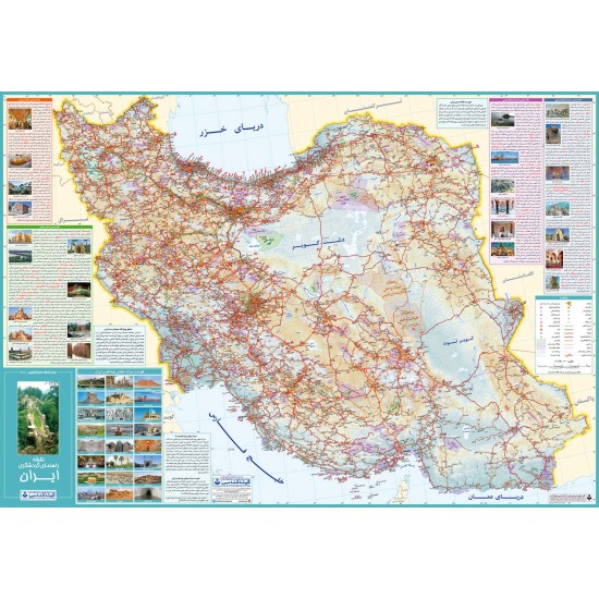 نقشه راهنمای گردشگری ایران