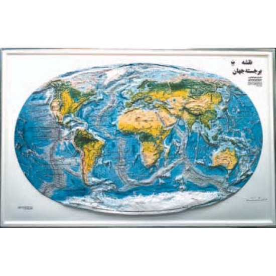 نقشه برجسته جهان 