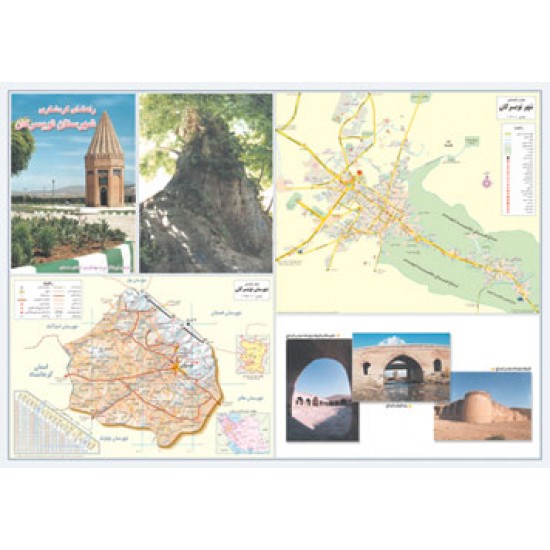  نقشه راهنمای گردشگری شهر و شهرستان تویسرکان