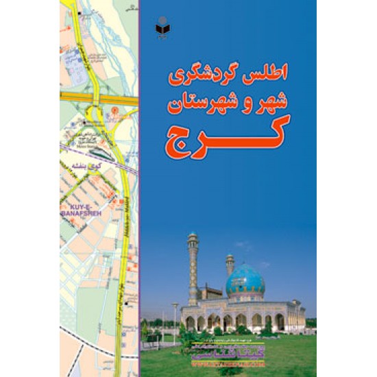 tourism Atlas of Karaj City