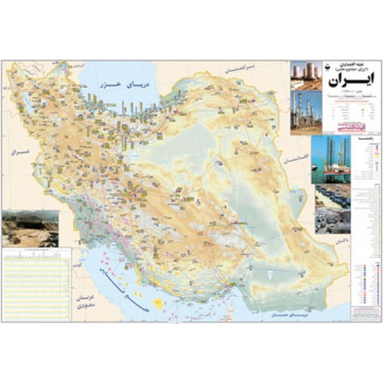 نقشه اقتصادی ایران. فارسی 