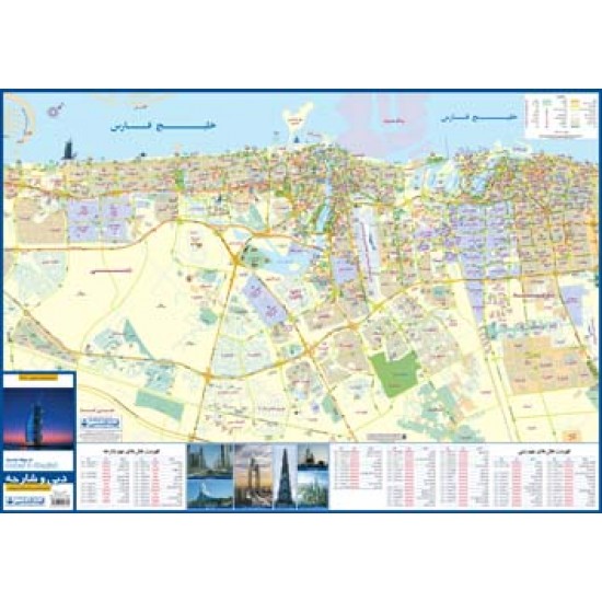  نقشه سیاحتی و گردشگری شهرهای دبی و شارجه