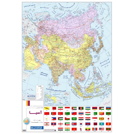 نقشه سیاسی  قاره آسیا 