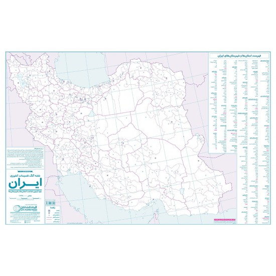 نقشه گنگ تقسیمات کشوری ایران