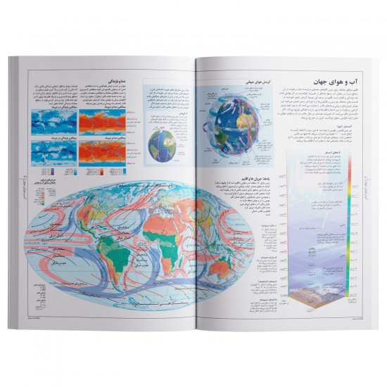World today Atlas 2022-2023