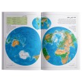 World today Atlas 2022-2023