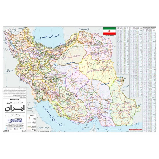 نقشه استانهای ایران  ابعاد کوچک